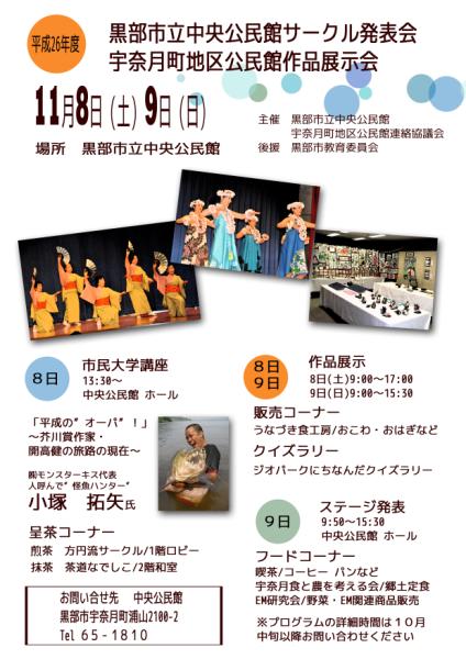 サークル発表会 ポスターH26案簡易版.jpg