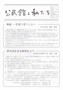 広報紙280510.jpg
