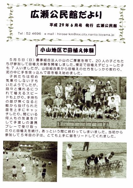 UP20170530.jpg