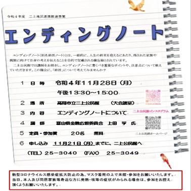 �G���f�B���O�m�[�g