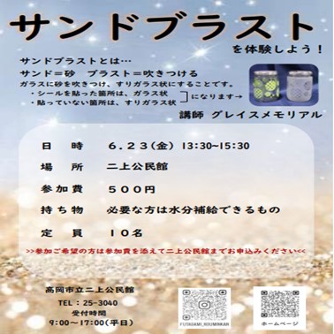 �T���h�u���X�g