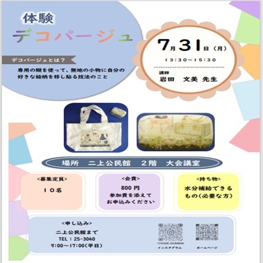 �f�R�p�[�W��