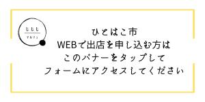 �ЂƂ͂��sWEB�\���t�H�[��