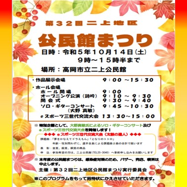 �����ق܂�ē�