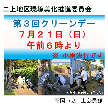 �N���[���f�[�B