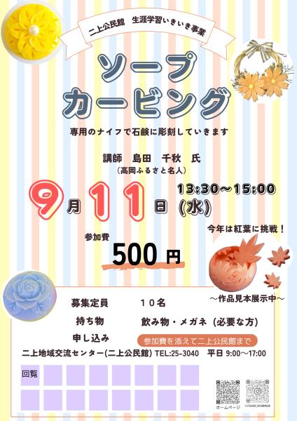 �\�[�v�J�[�r���O�g�t