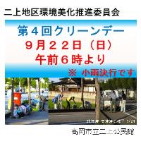 �N���[���f�[4