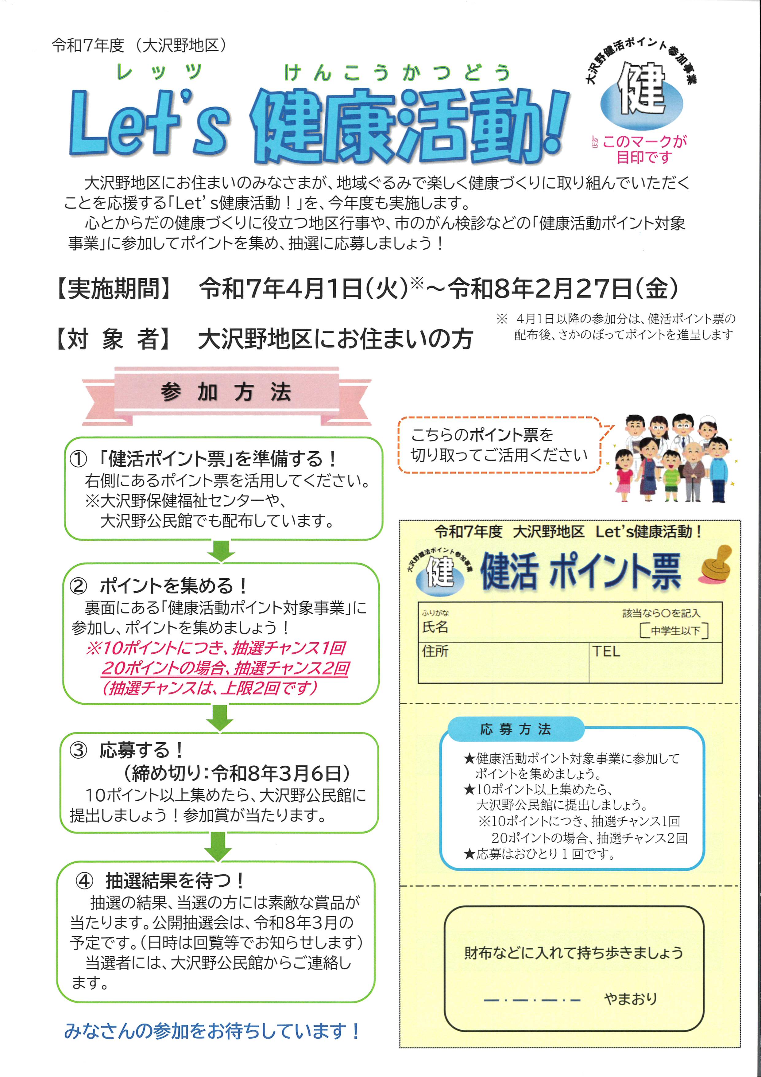Let's