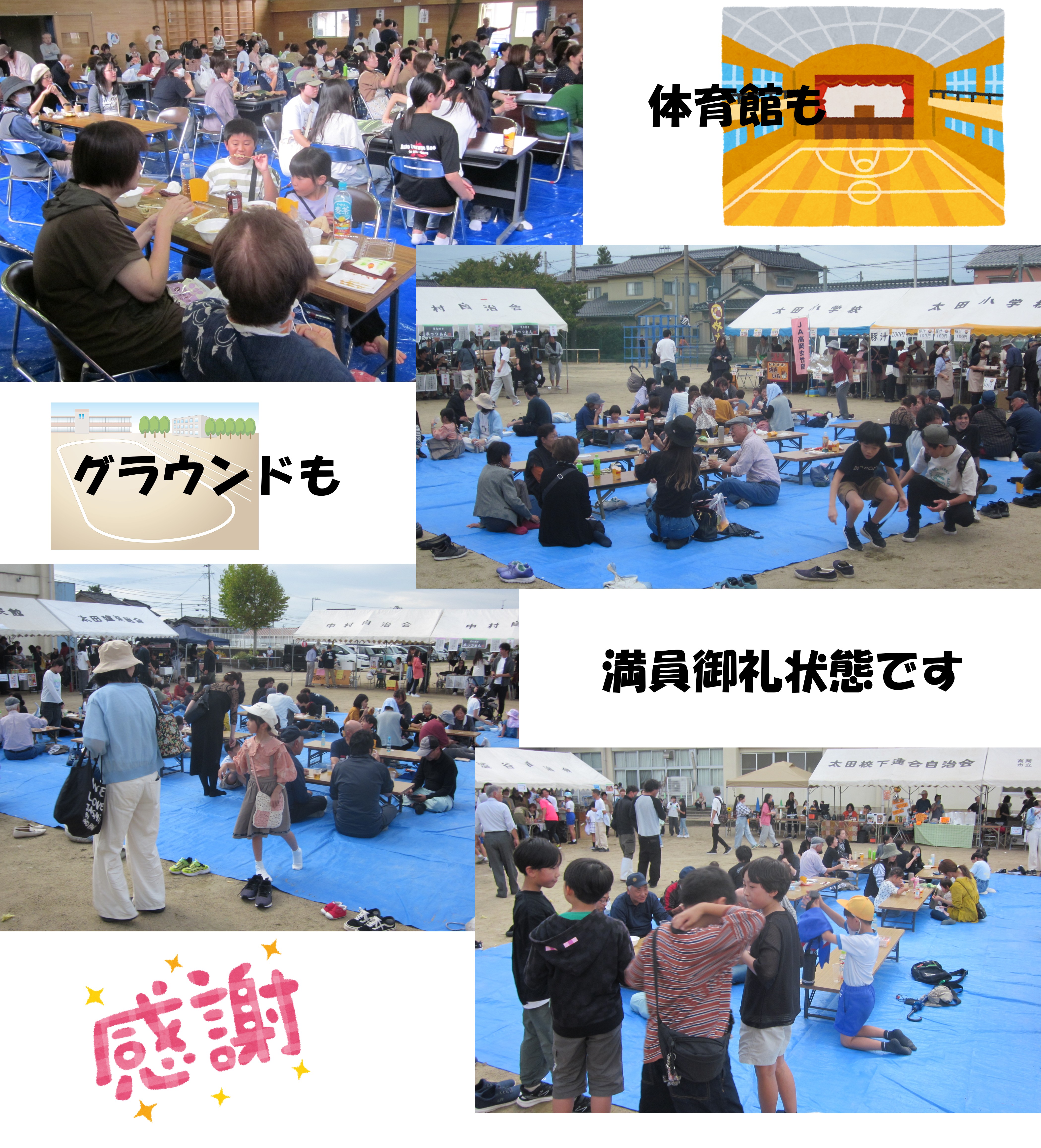太田FESTA7
