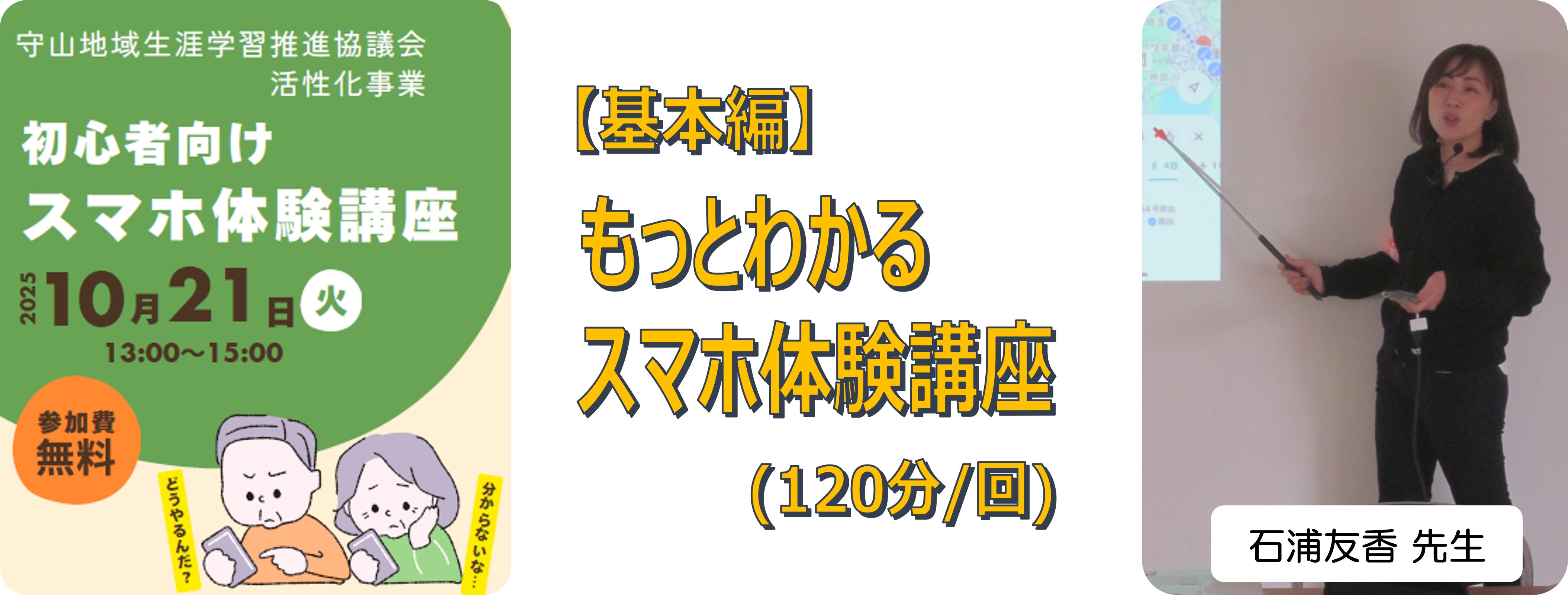 スマホ基本編1