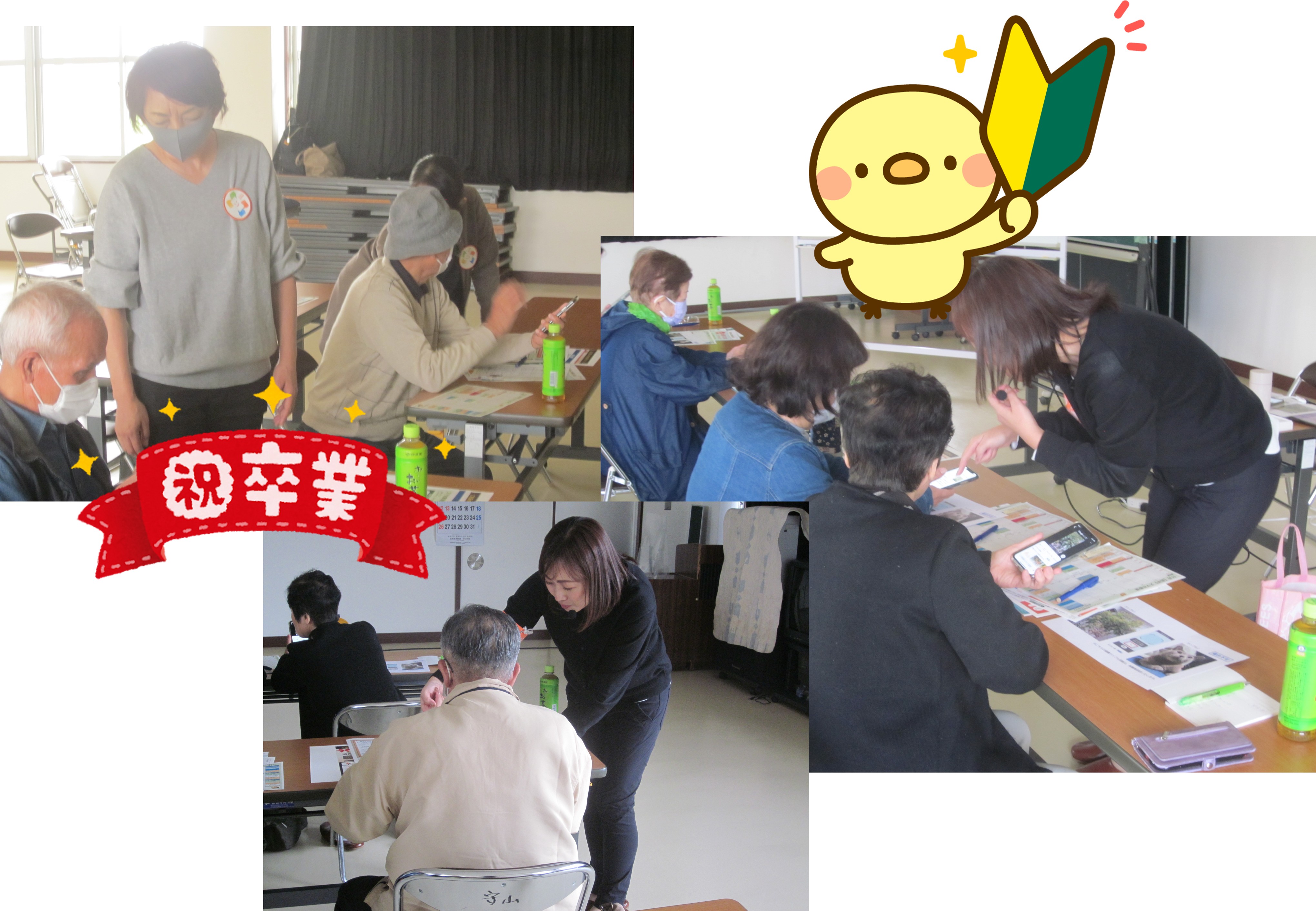 スマホ基本編3