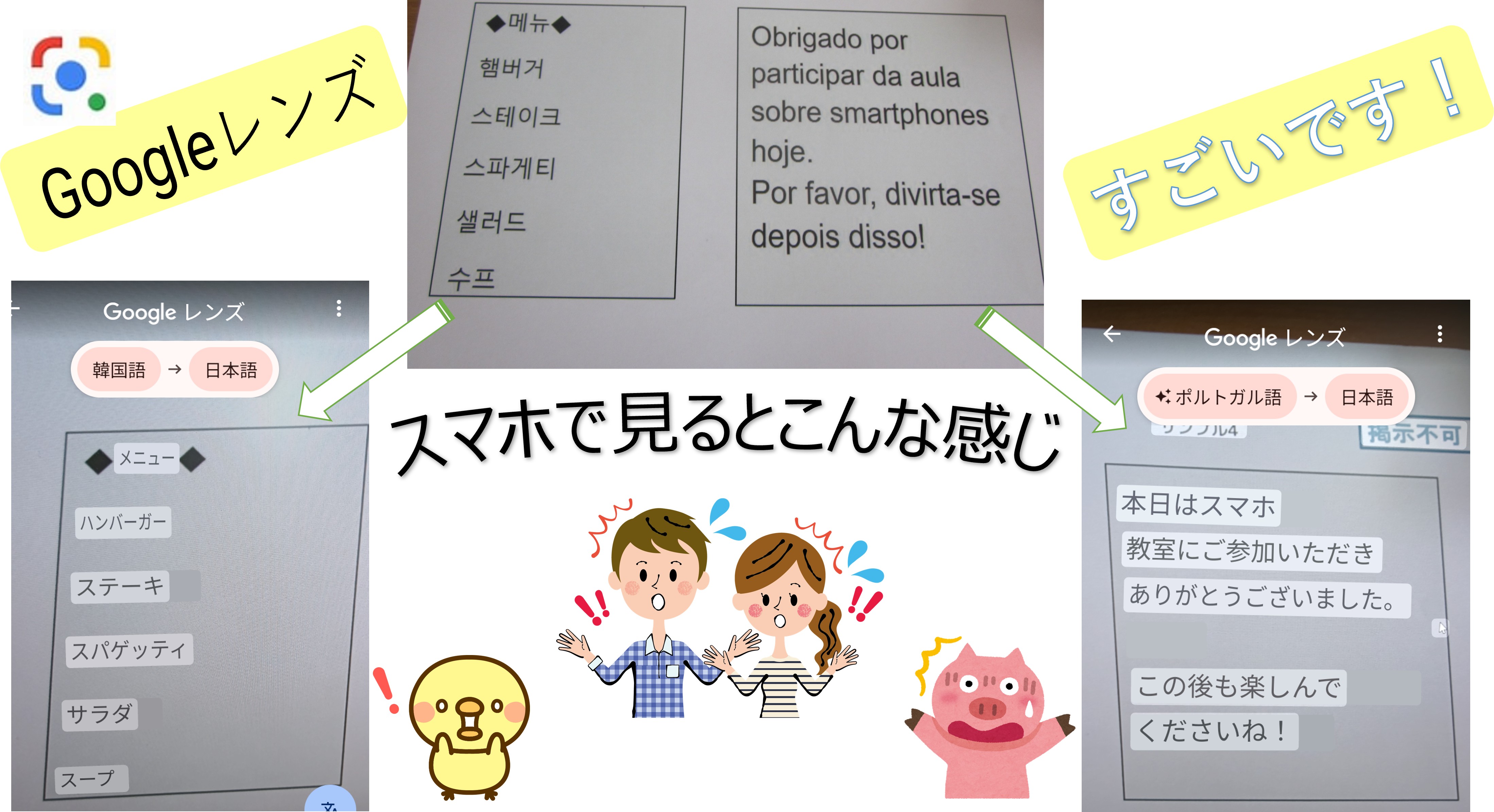スマホ基本編4