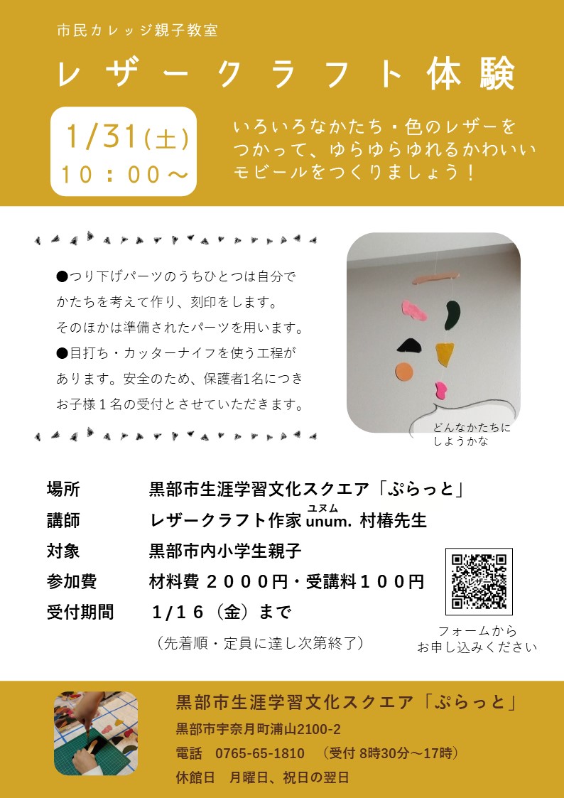 ���U�[�N���t�g�̌��`���V�ĕ�W