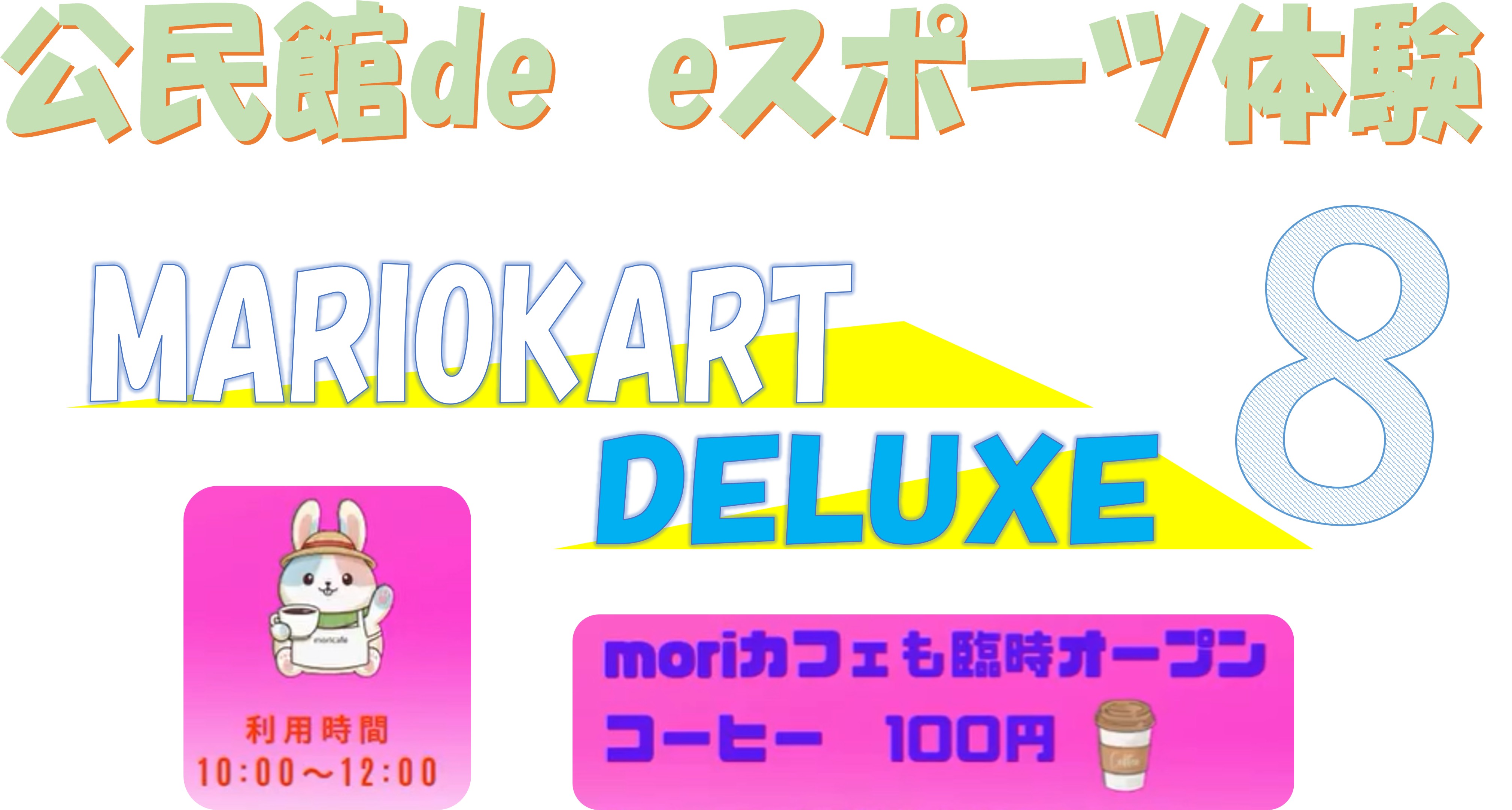 �}���I�J�[�g�P