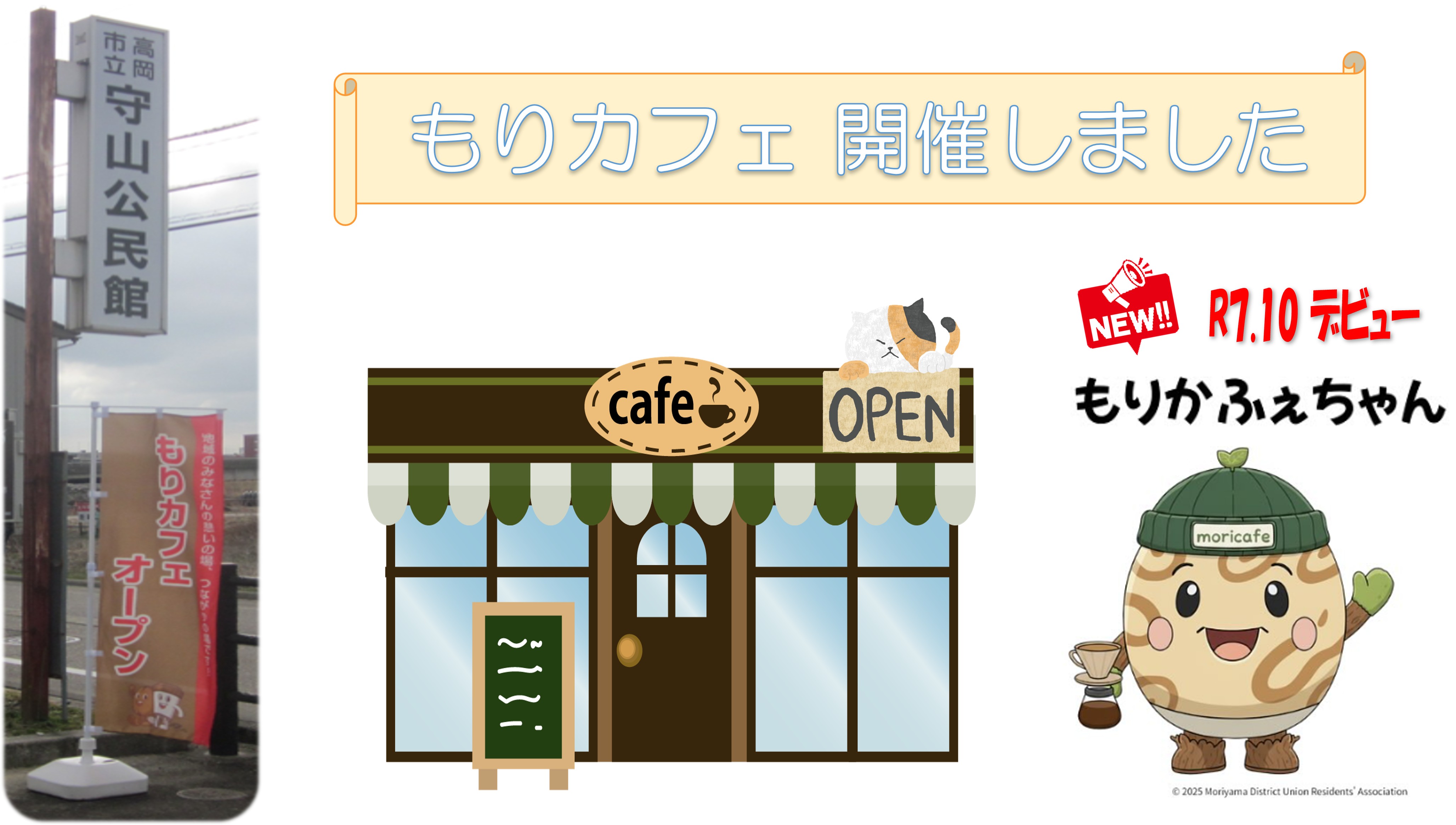 moriカフェ1
