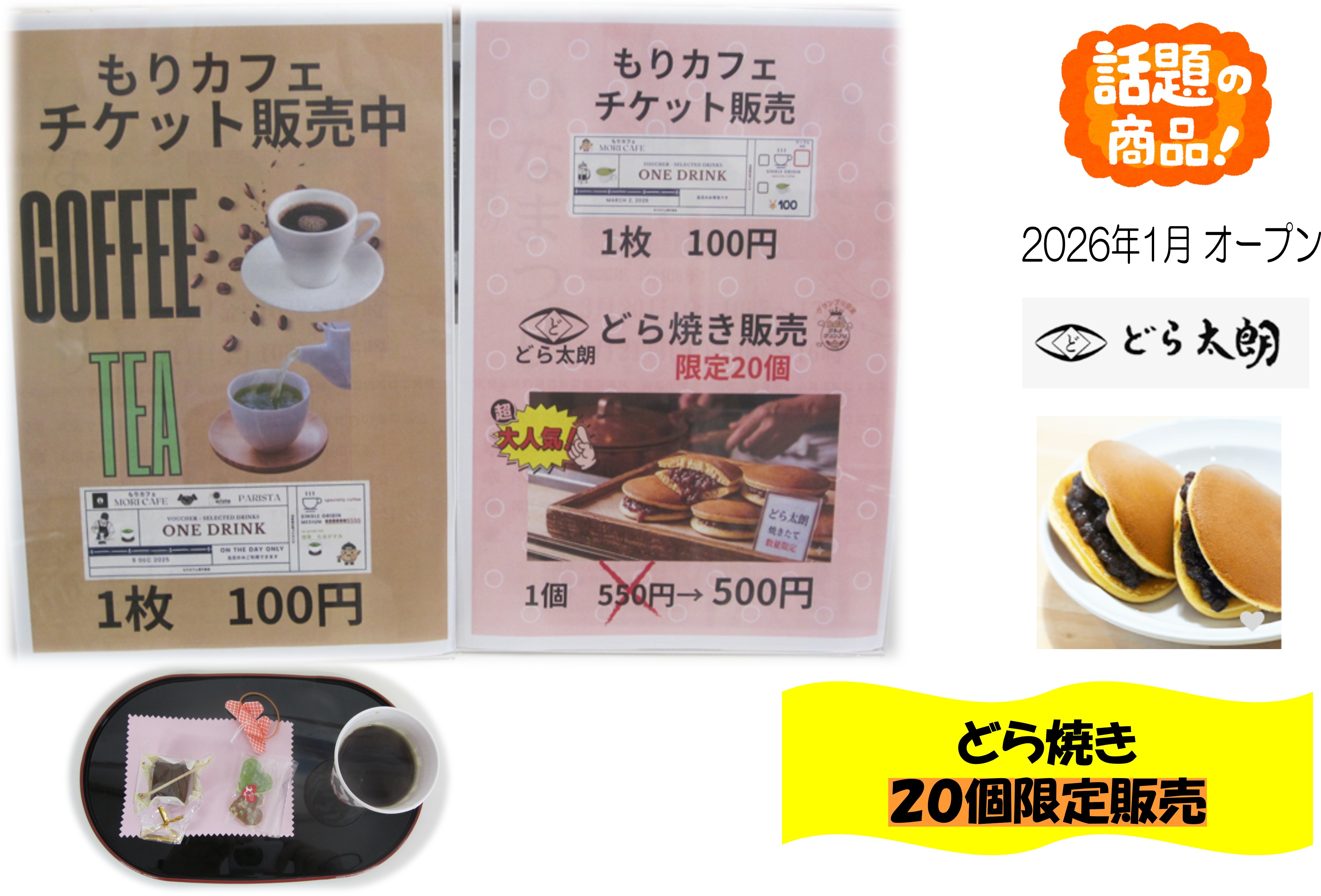 moriカフェ4