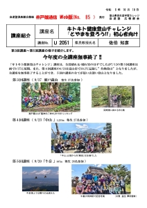 井戸端通信Web版85.jpg