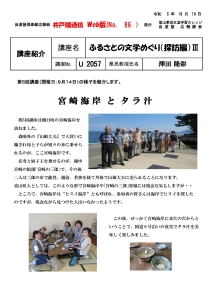 井戸端通信Web版86.jpg