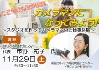 07_R7後期こどもまんなか教室チラシ_表面_ekaiin.jpg