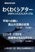 15_R7後期わくわくシアターポスター1101表.JPG