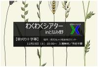 06_R7後期わくわくシアターポスター1115.jpg