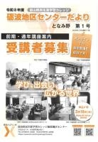 R8前期センターだより.jpg