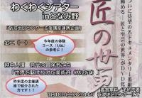 わくわくシアター0718.jpg