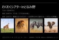 わくわくシアター0801.jpg