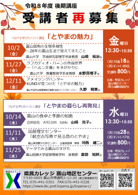 01再募集チラシ.png