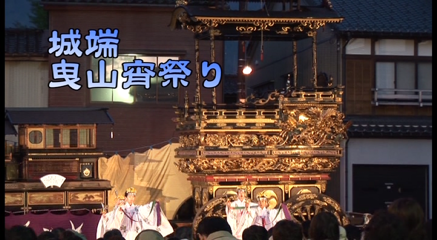 城端 曳山宵祭り