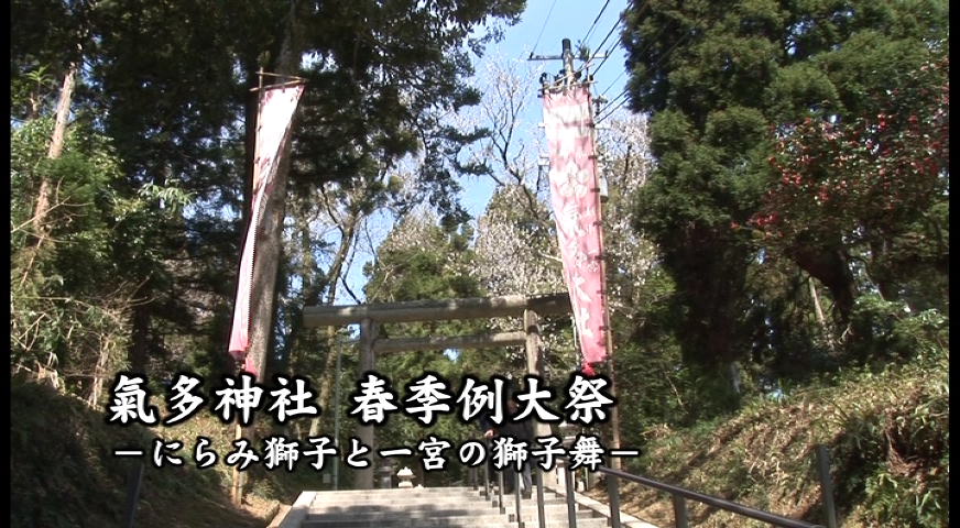 [400] 110418 氣多神社　春季例大祭