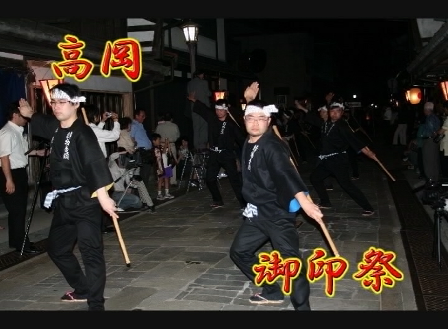 高岡 御印祭 (静止画編)