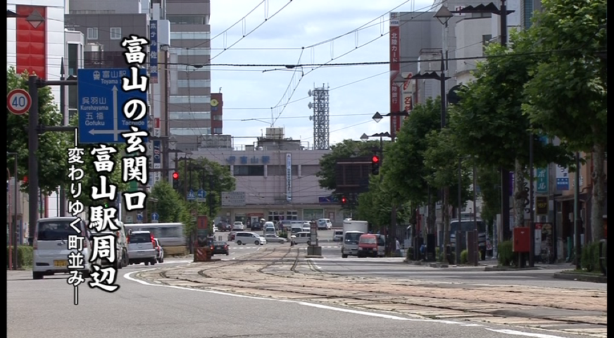 富山の玄関口　富山駅周辺