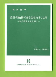 カレッジ叢書116