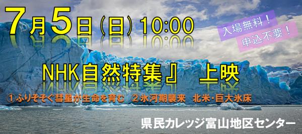 わくわくシアター7月
