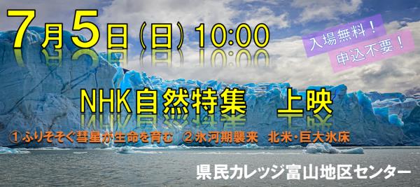 わくわくシアター7月