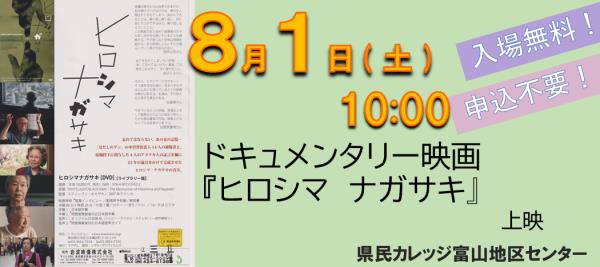 わくわくシアター8月