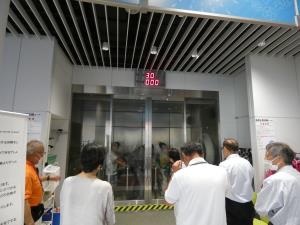 四季防災館