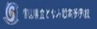 富山県立となみ野高等学校