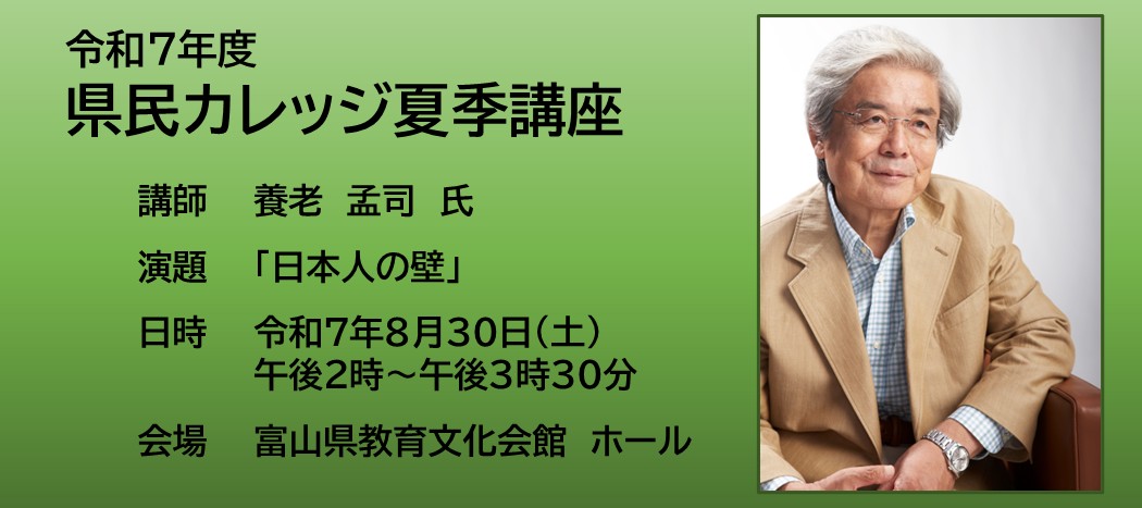 R7夏季講座