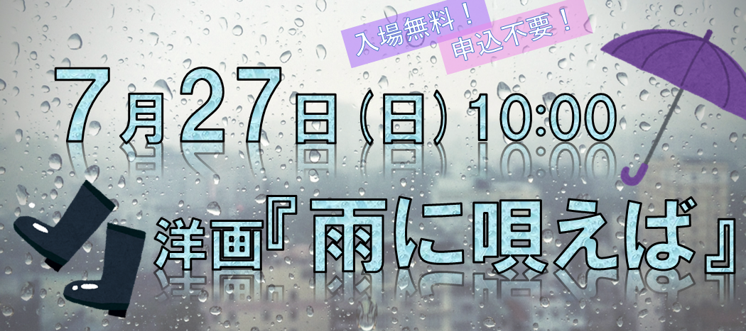 わくわくシアター