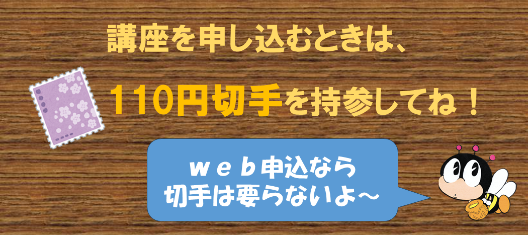 切手必要