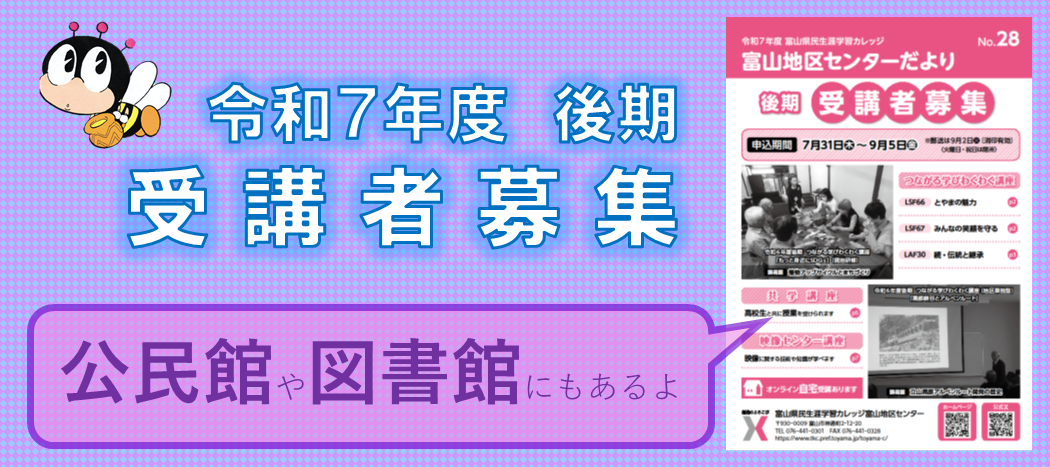 令和７年度申込開始