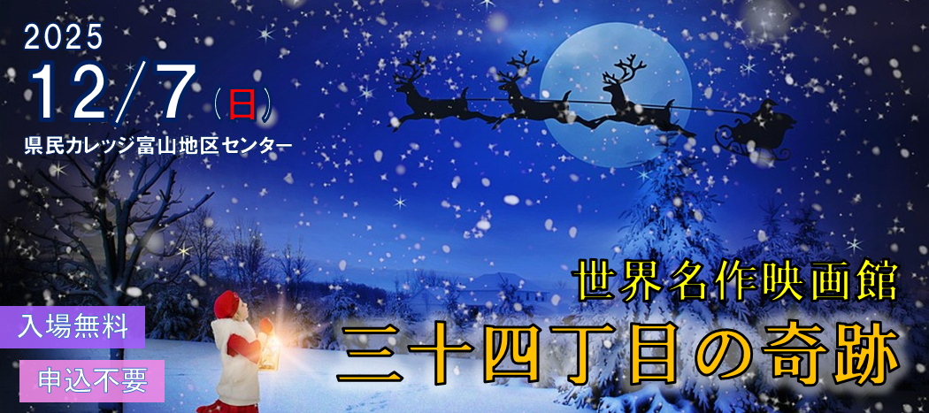 わくわくシアター