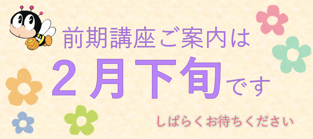 令和８年度申込