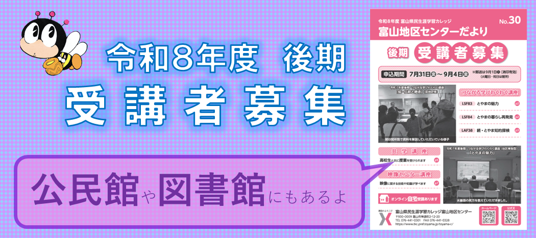 講座案内
