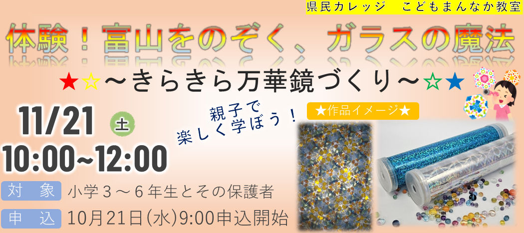 こどもまんなか教室