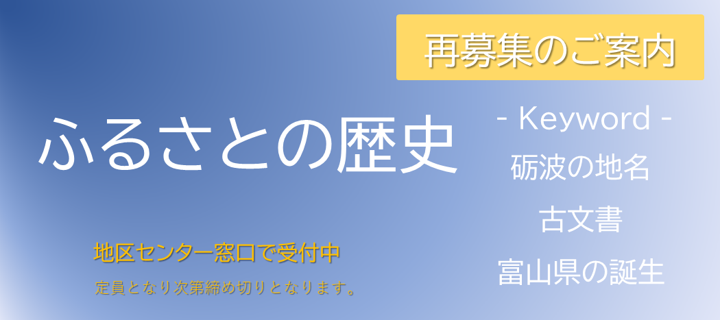再募集講座３