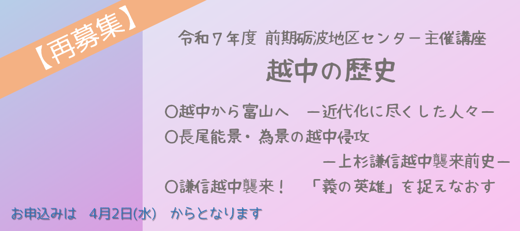 R7だより 再募集