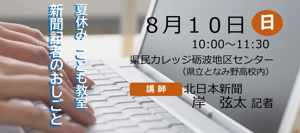 R7前期こどもまんなか教室